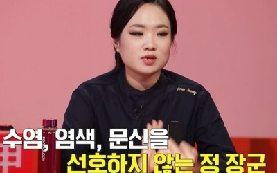 [종합] "수염·염색·문신 용납 못해"…정지선 셰프, 새 업장 차린 애제자에 지적 폭발('당나귀 귀')