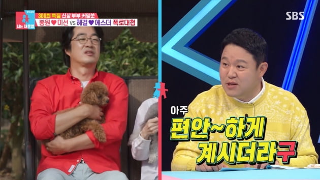 [종합] '1000억 CEO' 여에스더 "♥홍혜걸, 1년째 백수"…제주도 집=궁전('동상이몽2')