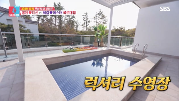 [종합] '1000억 CEO' 여에스더 "♥홍혜걸, 1년째 백수"…제주도 집=궁전('동상이몽2')