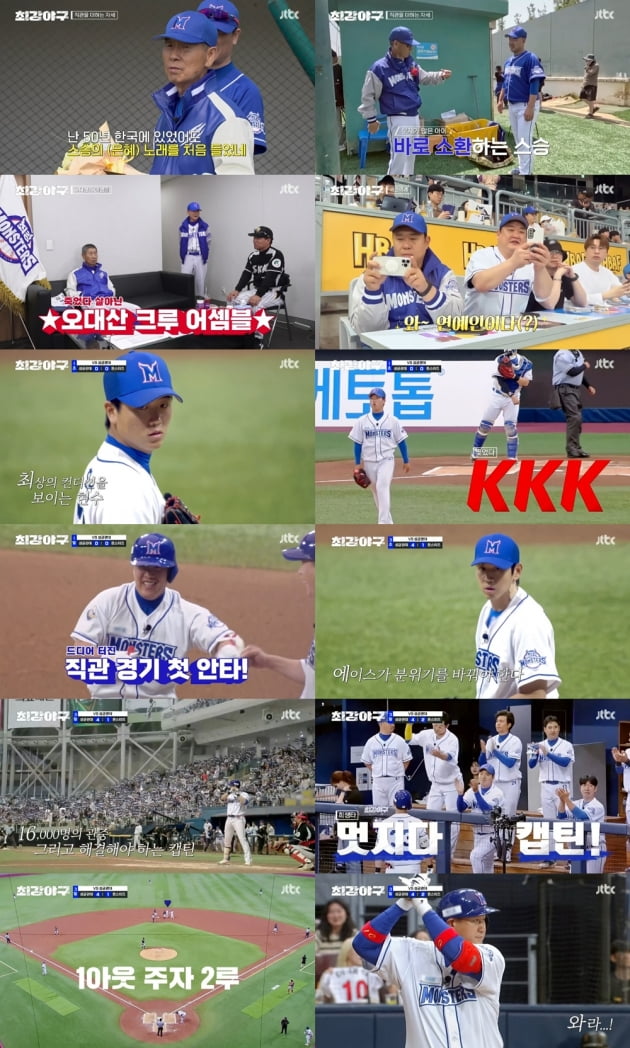 /사진=JTBC '최강야구' 방송 화면