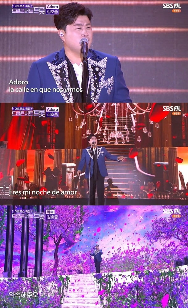 사진=SBS FiL ‘더트롯쇼 특집 드림콘서트 트롯’ 캡처