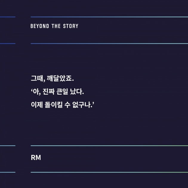 "그래, 이게 내가 그리워하던 거지"…방탄소년단, 오피셜북 7인 7색 인터뷰