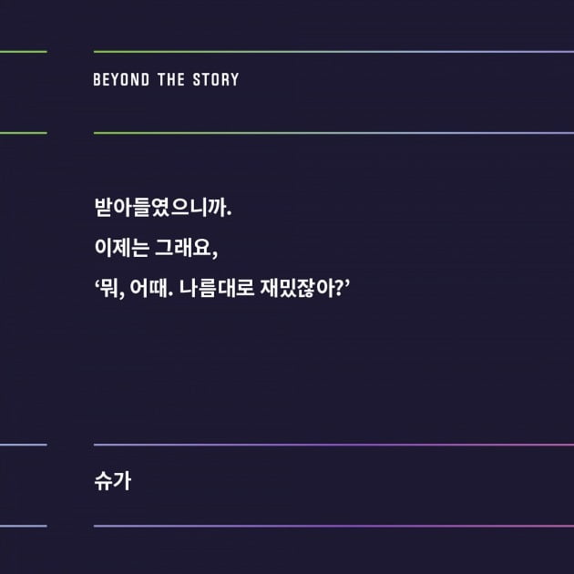 "그래, 이게 내가 그리워하던 거지"…방탄소년단, 오피셜북 7인 7색 인터뷰