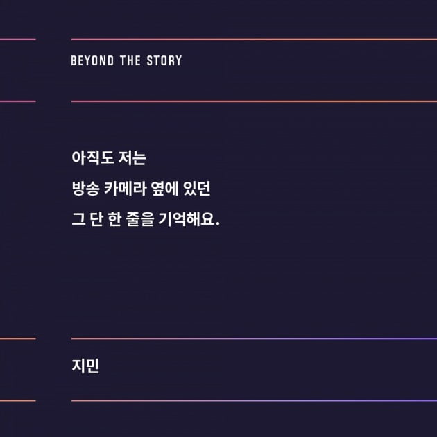 "그래, 이게 내가 그리워하던 거지"…방탄소년단, 오피셜북 7인 7색 인터뷰