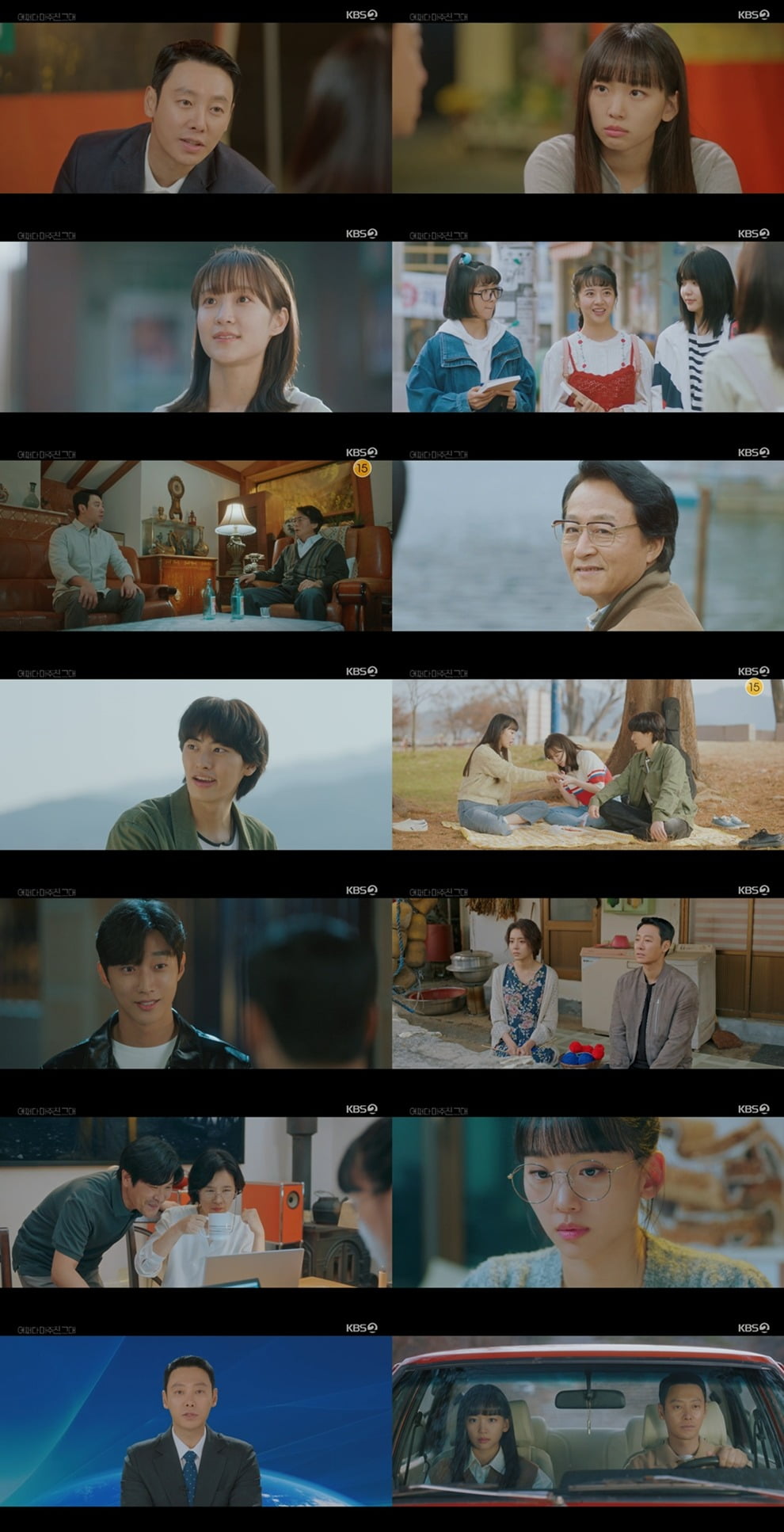 '어마그' /사진제공=KBS