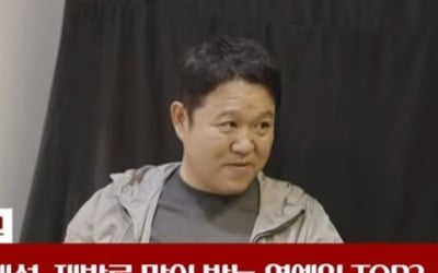 김구라 "유재석과 나, 재방료 제일 많이 받아…들으면 깜짝 놀랄 것" ('A급장영란')