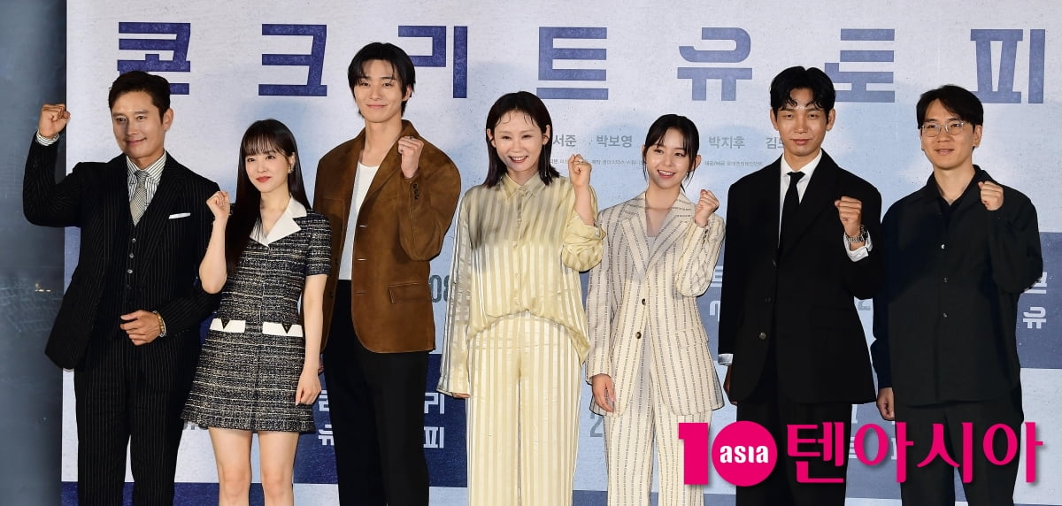 [TEN포토] 영화 '콘크리트 유토피아' 파이팅!!