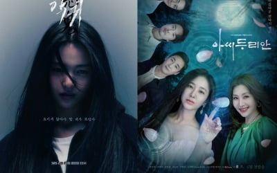 또 막장·또 장르물…'전작 혹평' 김은희·임성한 작가 귀환, 기대와 우려 사이 [TEN피플]