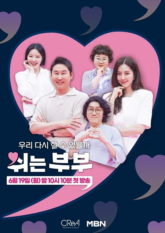 서혜진 PD '쉬는 부부' 1% 꼴찌 출발…오은영에 밀리고 강호동에 치이네 [TEN스타필드]