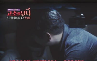 "유부남인 줄 알면서 애 낳았다" 불륜녀의 충격 고백, '2번 이혼' 이지현도 경악 ('고소한 남녀')