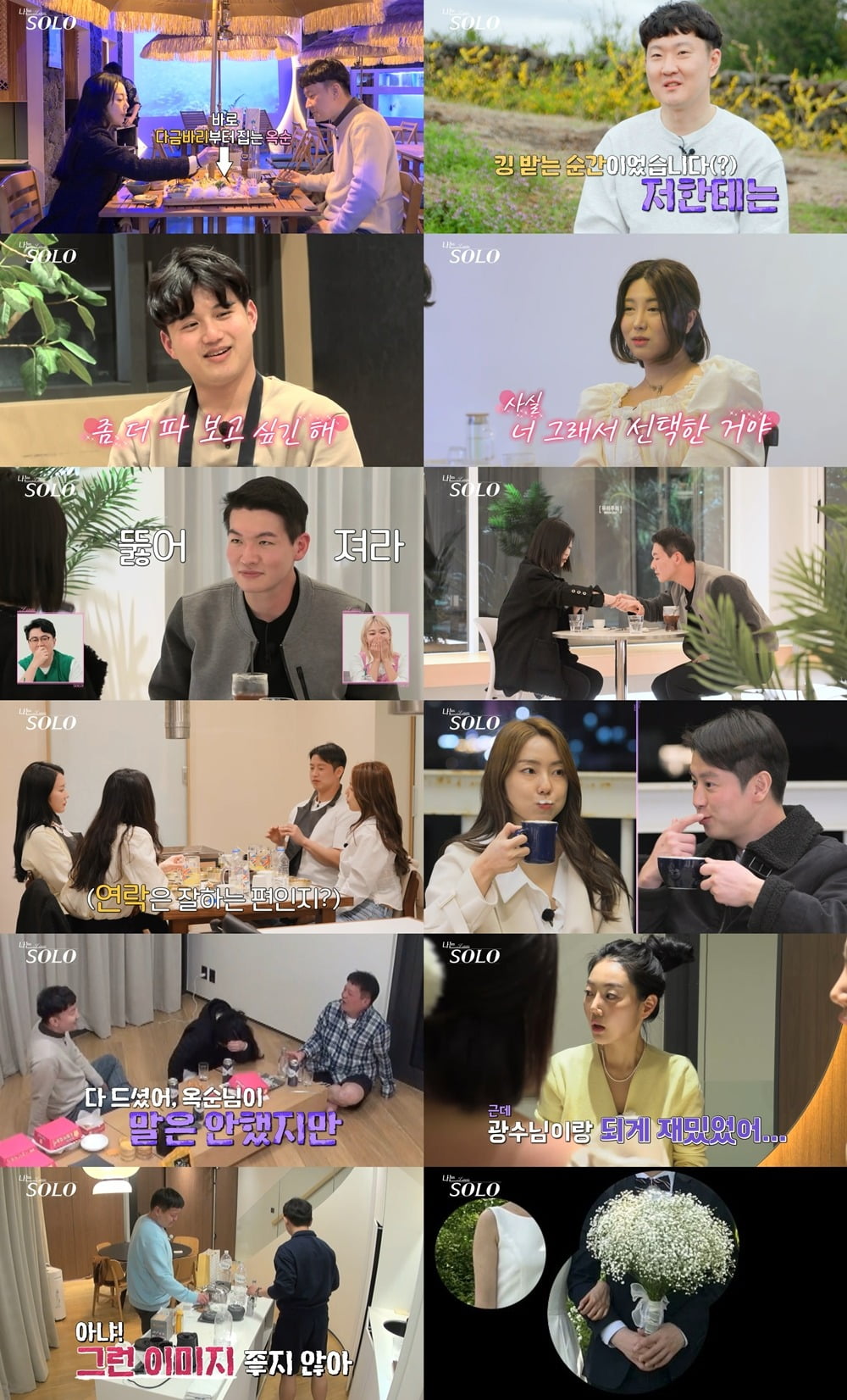 ./사진 제공=SBS PLUS, ENA