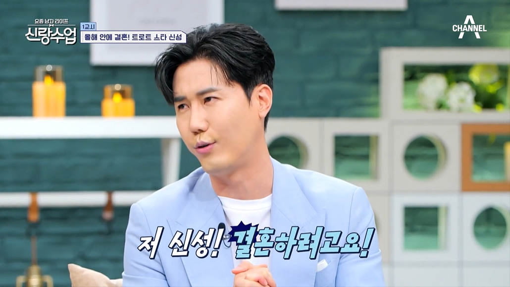 [종합] 신성, 결혼 계획 발표 "올해 안에 한다…연애 경험만 30번"('신랑수업')
