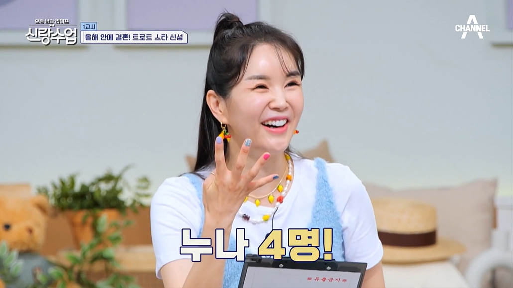 [종합] 신성, 결혼 계획 발표 "올해 안에 한다…연애 경험만 30번"('신랑수업')