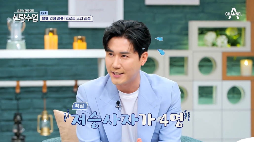 [종합] 신성, 결혼 계획 발표 "올해 안에 한다…연애 경험만 30번"('신랑수업')