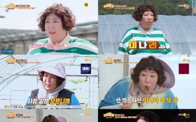 [종합]신기루, 고된 노동에 결국 '편식 중단 선언'…미나리 폭풍 먹방('위장취업')