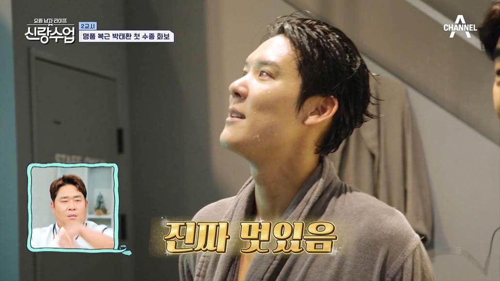 사진=채널A 방송 캡처