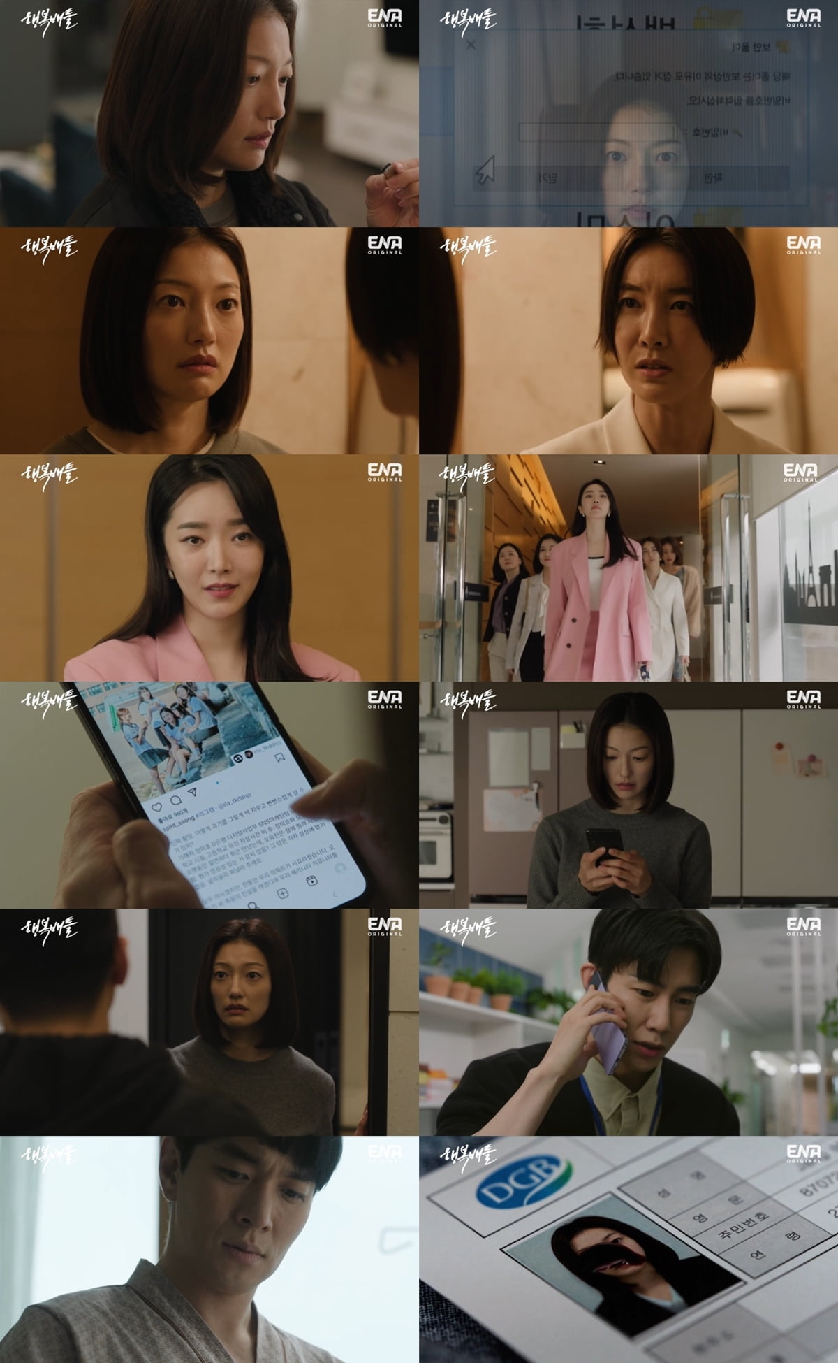 [종합] 이엘, 과거 폭로 당했다…층간소음 협박까지 '첩첩산중' ('행복배틀')