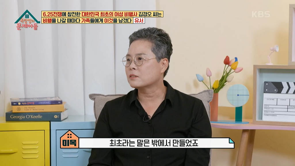 [종합] "고현정·김혜수 드라마, 내가 모티브"…'강력계 최초 女형사' 박미옥 "김은희도 연락"('옥문아')
