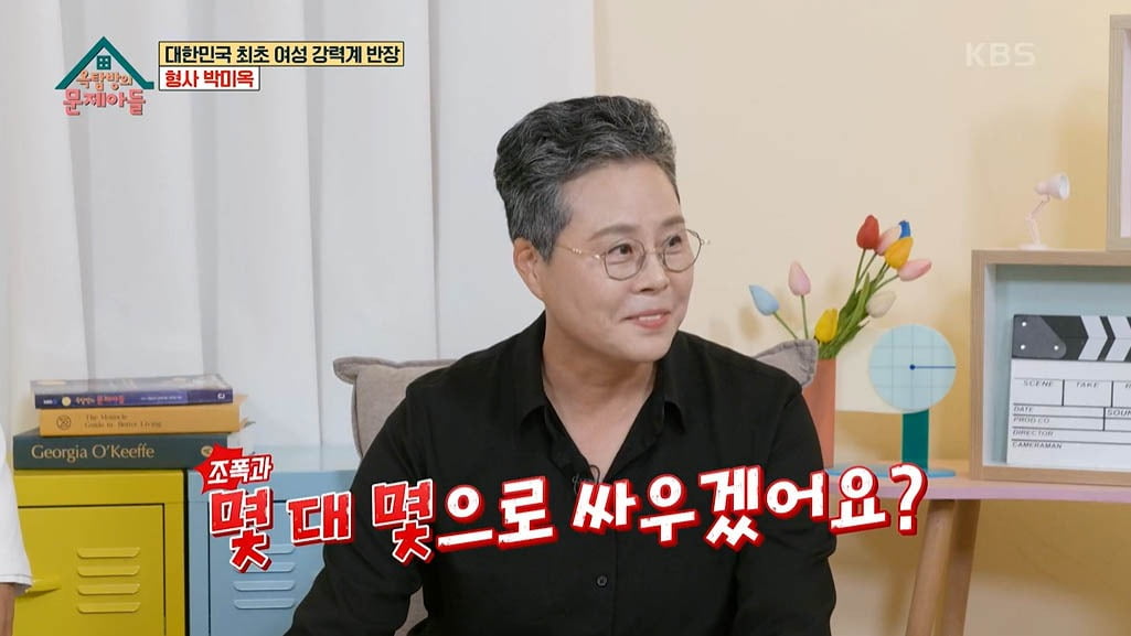 사진=KBS2 방송 캡처