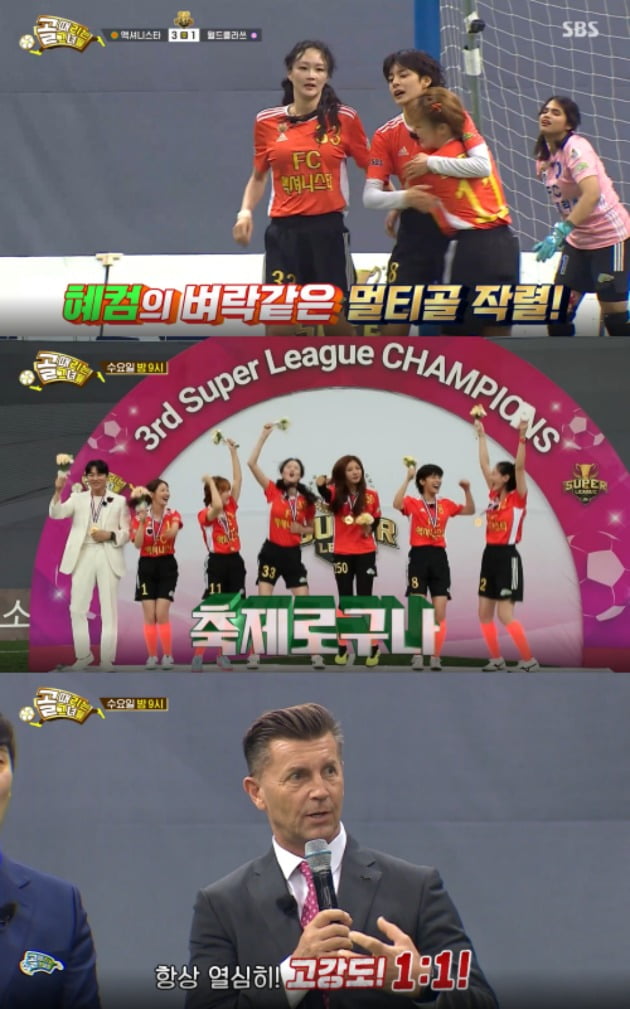 사진=SBS '골때리는 그녀들' 캡쳐