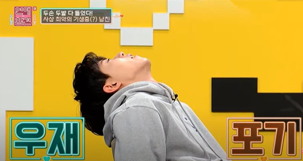 ./ 사진=KBS Joy ‘연애의 참견’