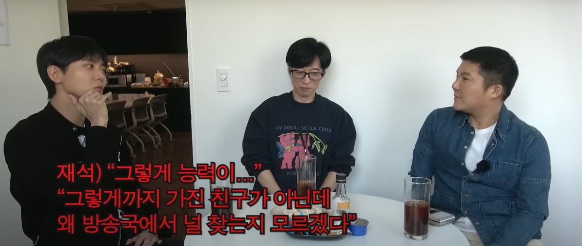 ./사진=유튜브 채널'핑계고'
