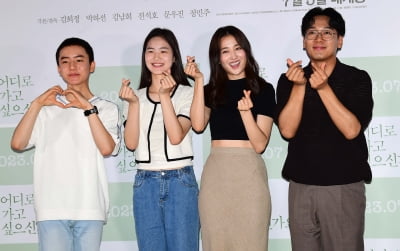 [TEN포토] 문우진-정민주-박하선-김남희 '사랑의 하트가 뿅뿅'