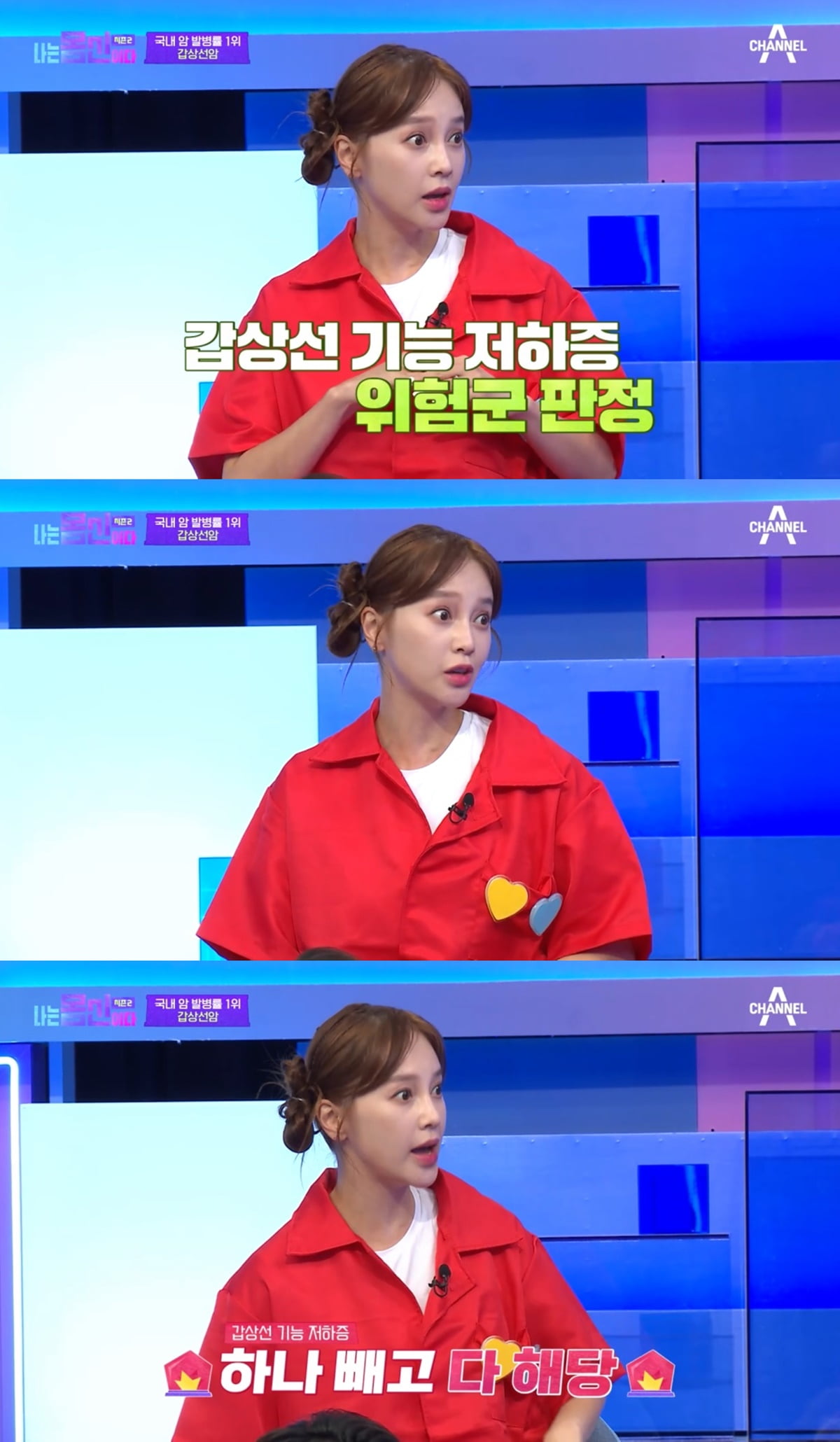 /사진=채널A '나는 몸신이다 시즌2' 방송 화면 캡처