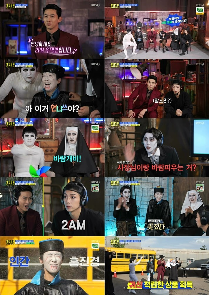 ./사진= KBS2 ‘홍김동전’