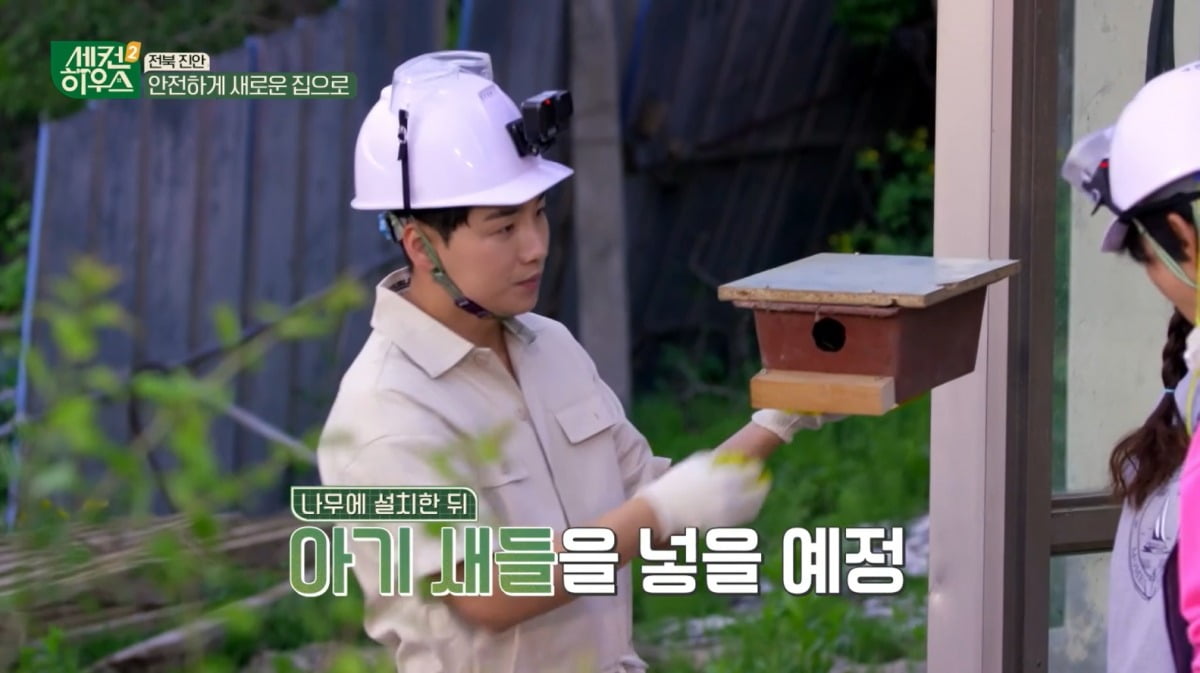 사진=KBS2 방송 캡처