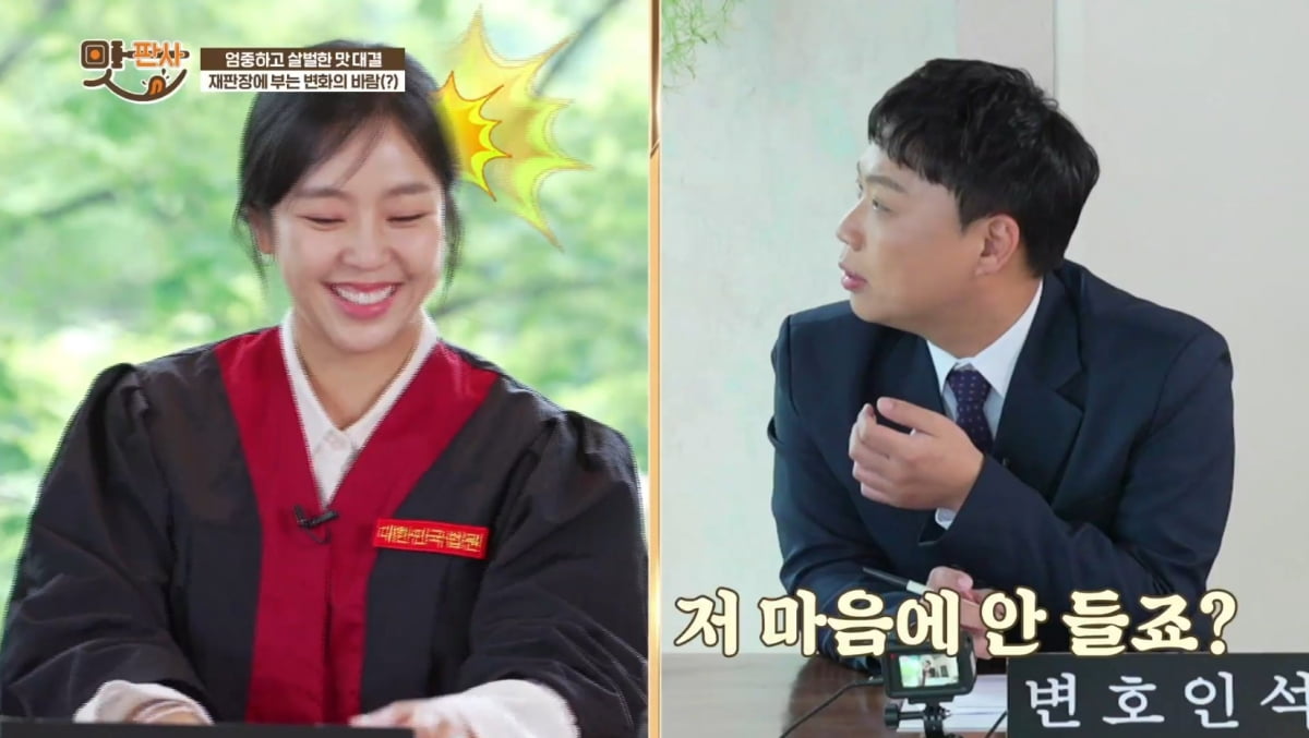 은가은 서운하겠네…이상준 "이상형은 예원"('맛판사')