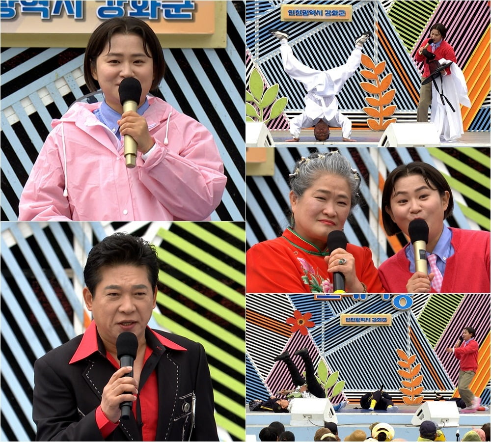 사진제공=KBS1 '전국노래자랑'