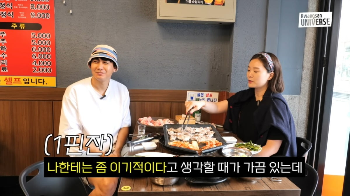 사진=유튜브 영상 캡처