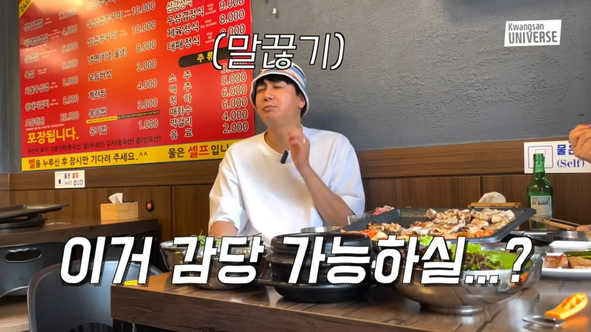사진=유튜브 영상 캡처