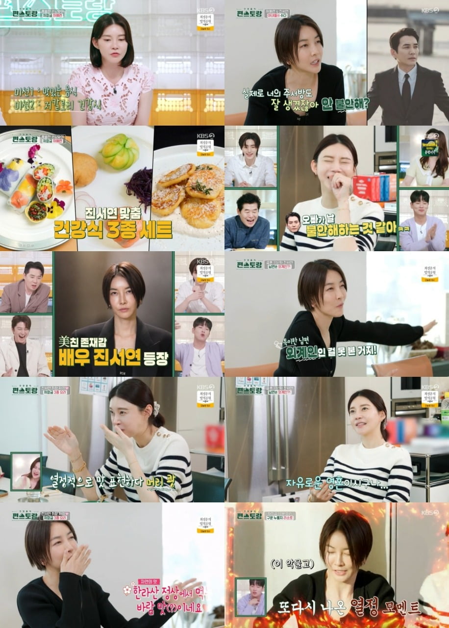 ./사진제공 = KBS 2TV ‘신상출시 편스토랑’