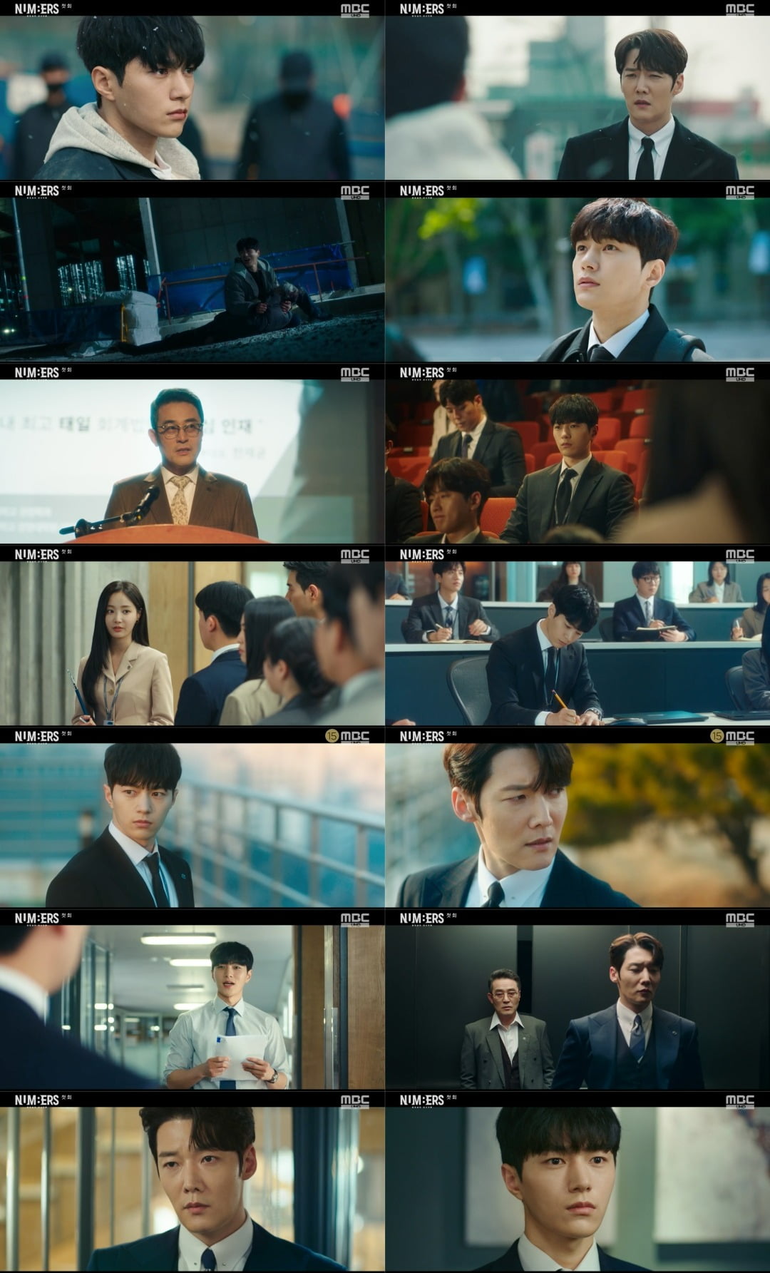 ./사진=MBC