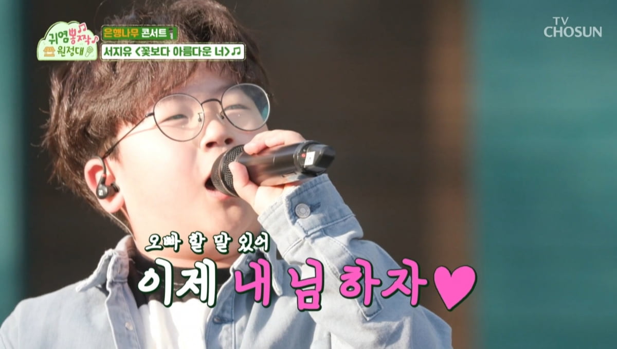 [종합] 오지율, '트롯 보이즈'와 4각 관계→'귀염뽕짝 원정대' 흥 폭발 효도 콘서트