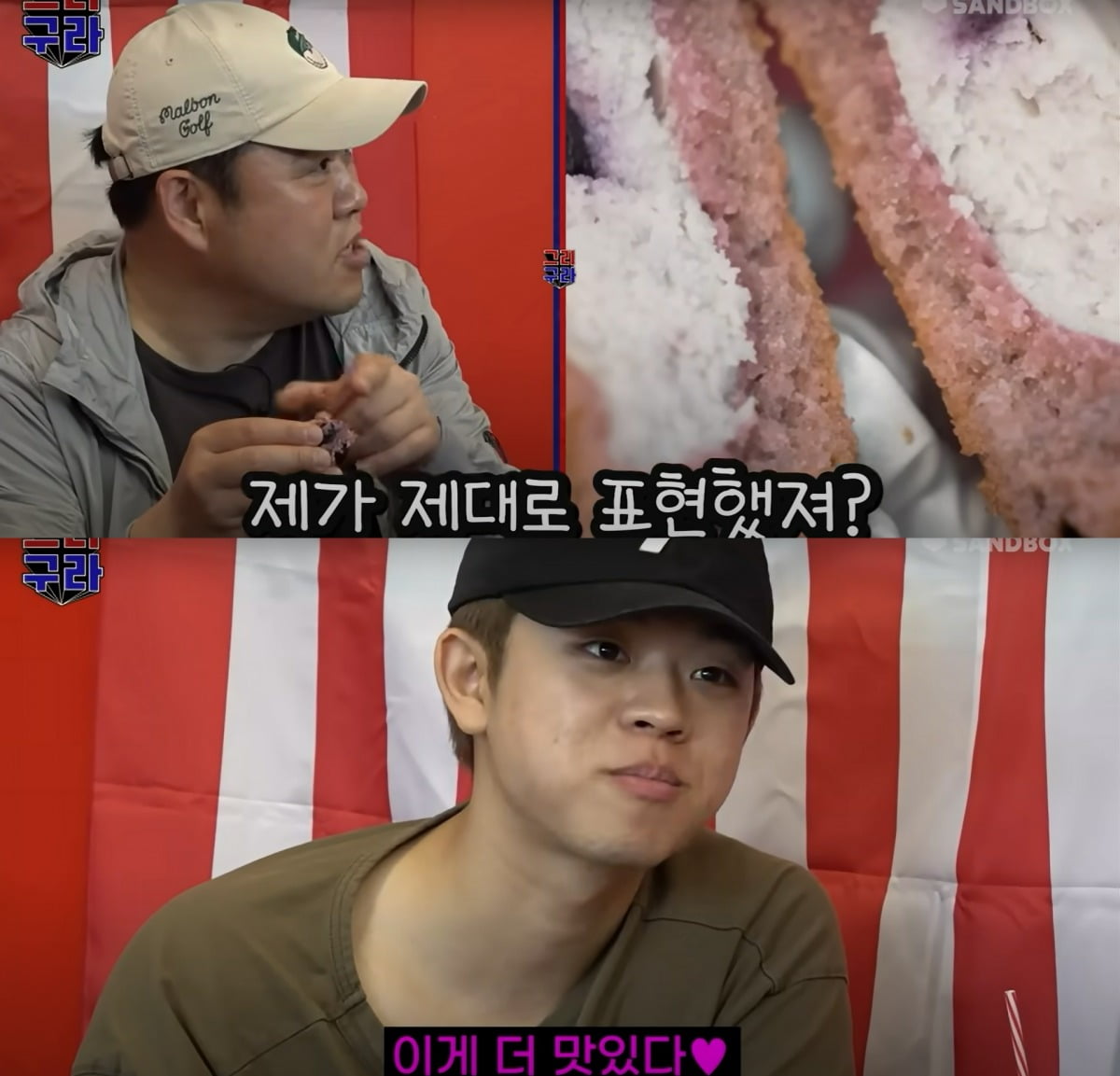 ./사진=유튜브 채널'그리구라'