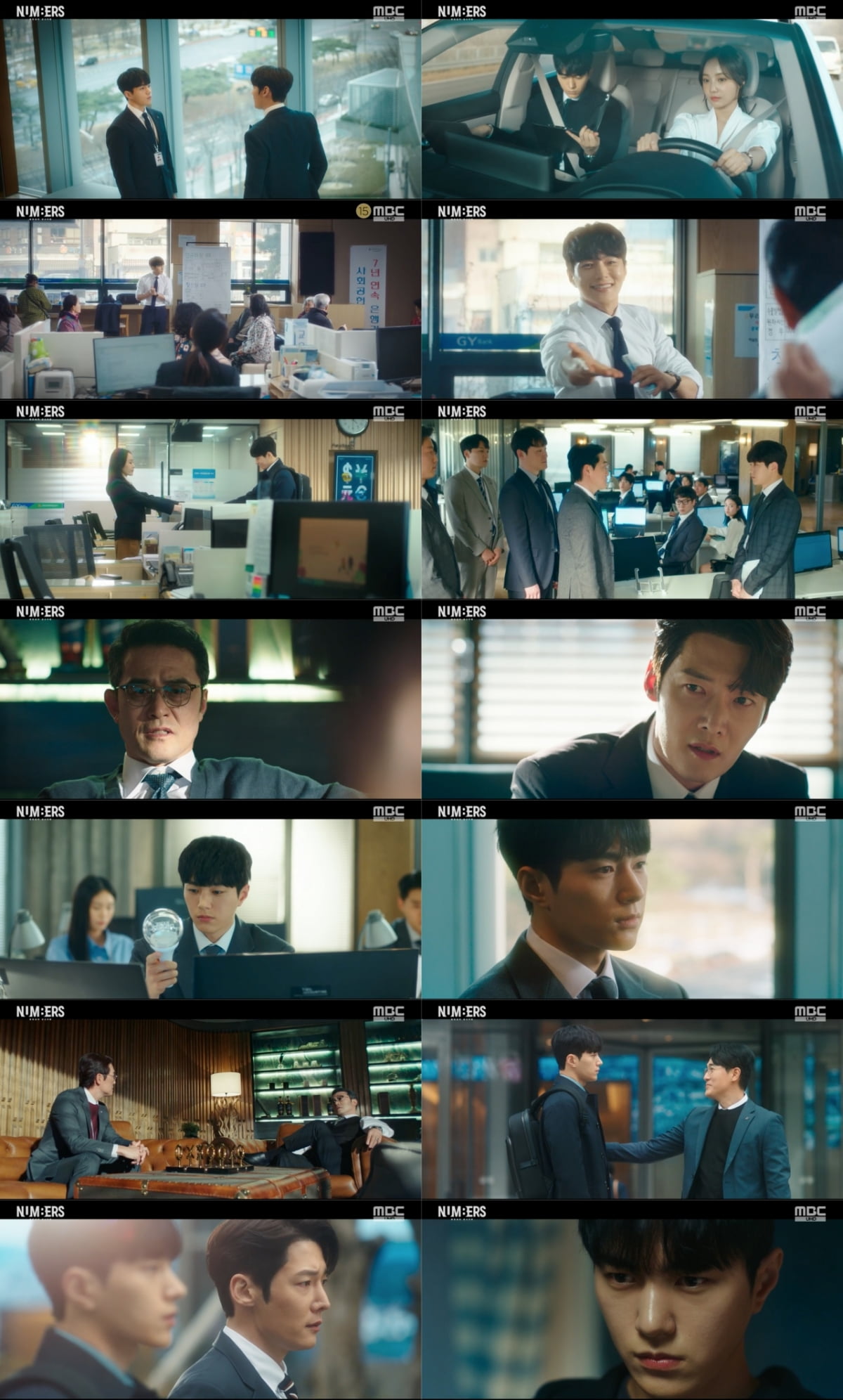 /사진=MBC '넘버스 : 빌딩숲의 감시자들' 방송 화면
