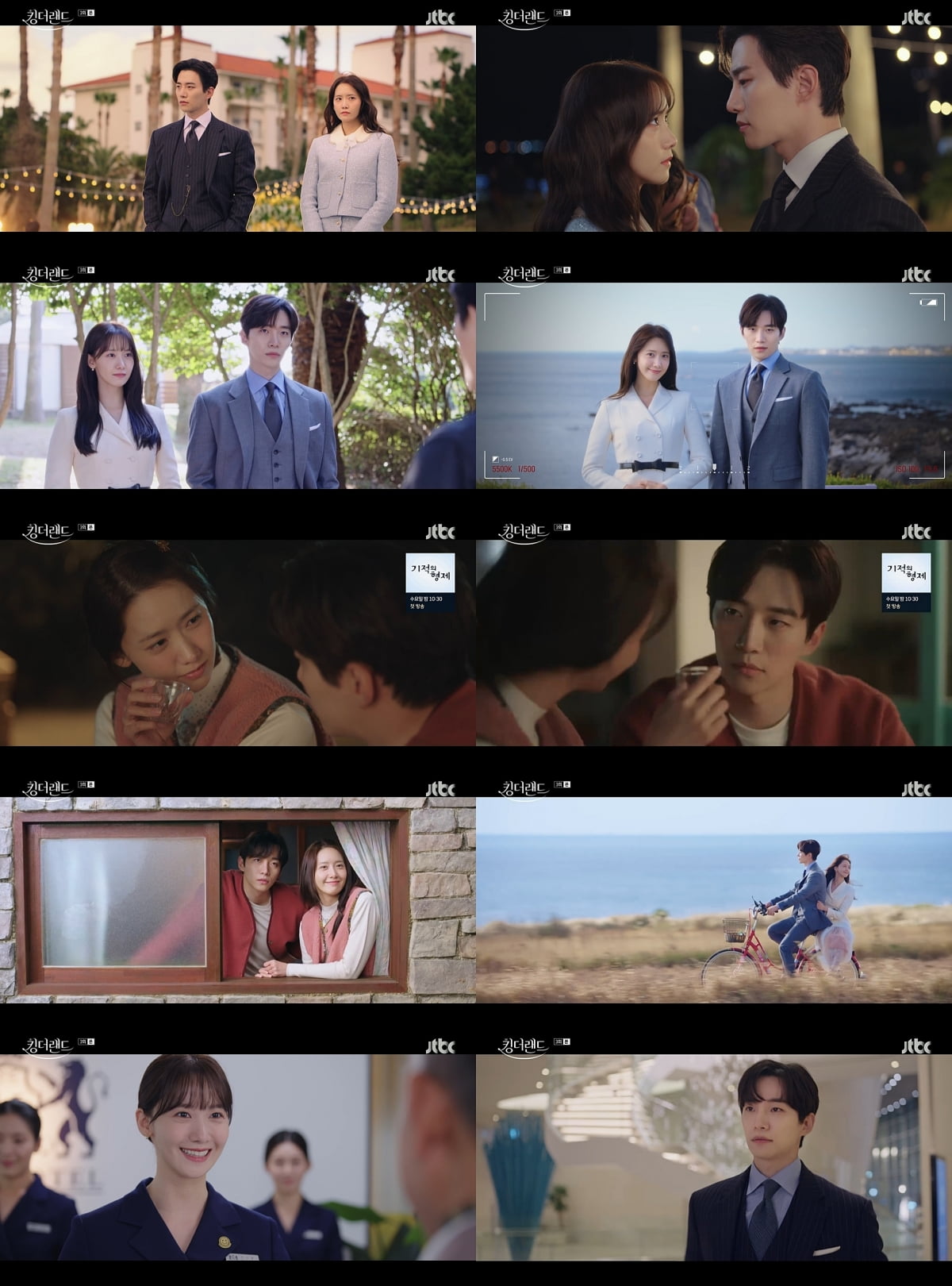 /사진=JTBC '킹더랜드' 방송 화면