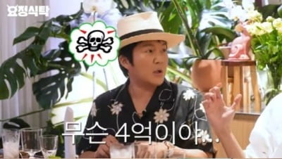 [종합] 조세호, 정재형 명품 도배 지적에 "오늘은 싼 것만 착용" 고백 ('요정재형')