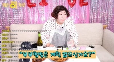 [종합] 신기루 "♥남편과 부부관계 많이 안 해"…라이브 방송 중 뜬금 고백