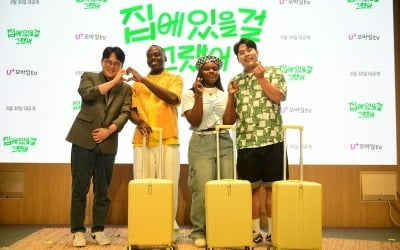 '집있걸'PD"조나단·파트리샤, 한국 국적 취득 전…갈 수 있는 해외 많지 않았다"