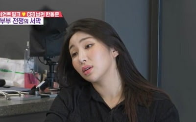 [종합] '23kg 감량' 자이언트핑크, "손석구 닮은" 남편 자랑→경력 단절·독박 육아에 '폭발' ('동상이몽2')