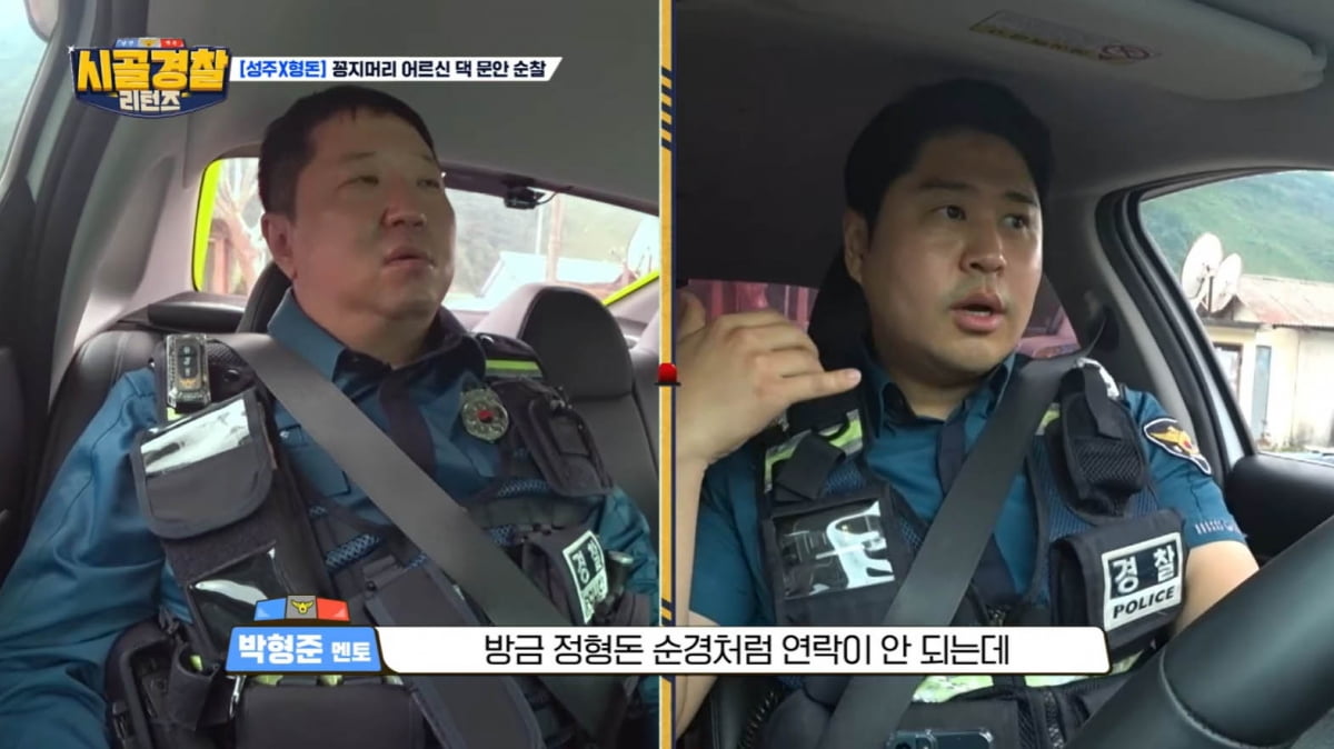 [종합] 정형돈 "父, 이틀간 연락 두절…경찰에 연락했더니 5분 만에 전화 와"('시골경찰')