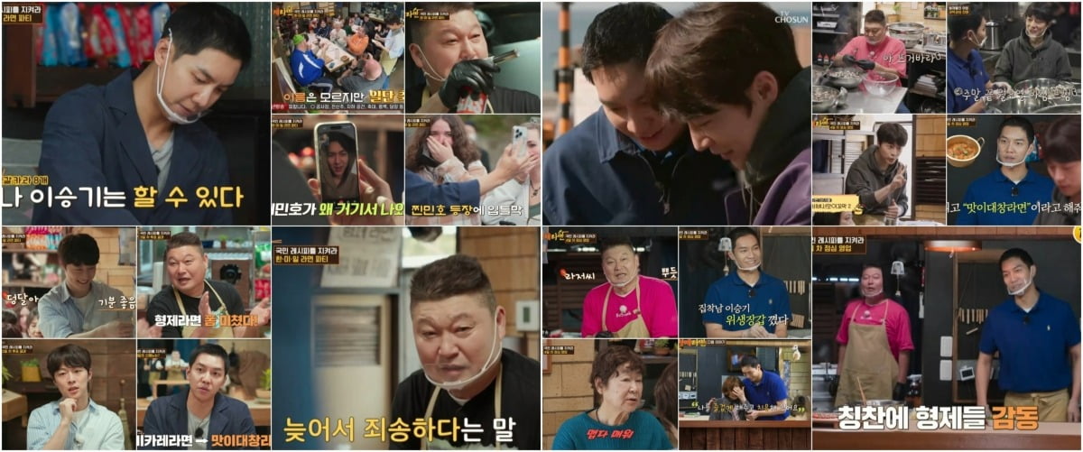 ./사진=TV CHOSUN