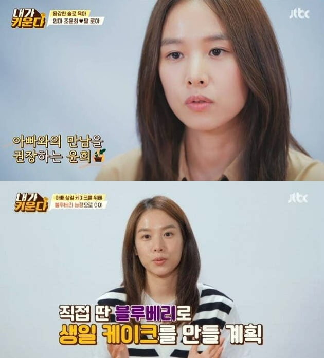 사진=JTBC '내가 키운다' 방송 화면.