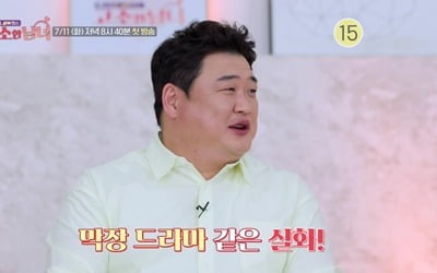 "유부남인 줄 알면서 애 낳았다" 뻔뻔한 불륜녀의 충격 고백, 김준현 "막장" 경악 ('고소한 남녀')