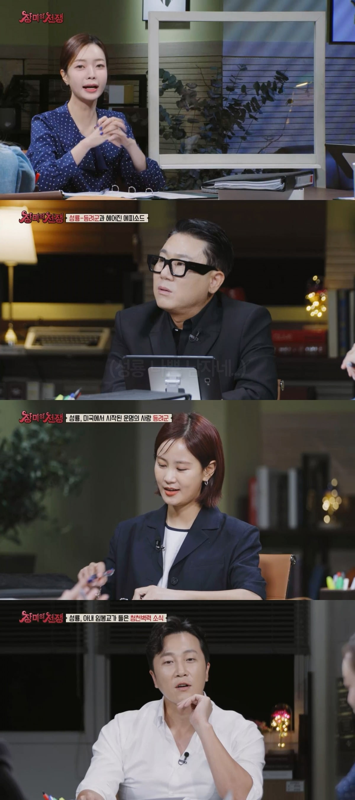 '장미의 전쟁' /사진제공=MBC에브리원