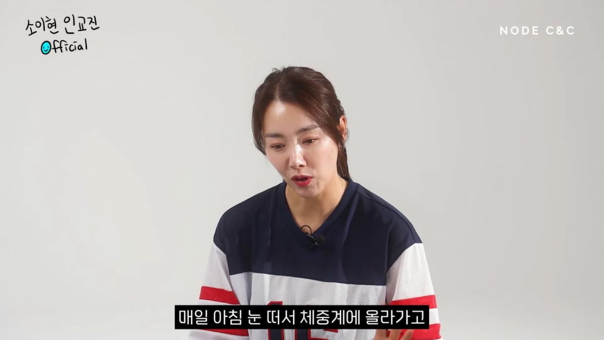 '인교진♥' 소이현 "잘 때도 몸무게 기억…매일 체중 2번씩 잰다"('소이현 인교진 OFFICIAL')